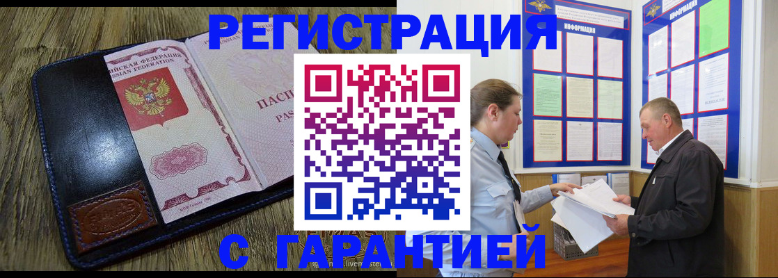 временная прописка в Долгопрудном