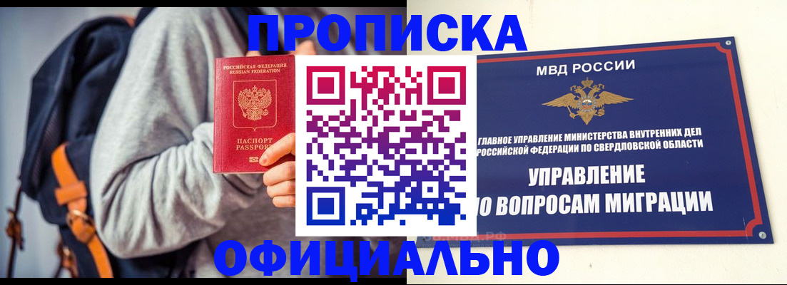 временная регистрация 2025 в Долгопрудном