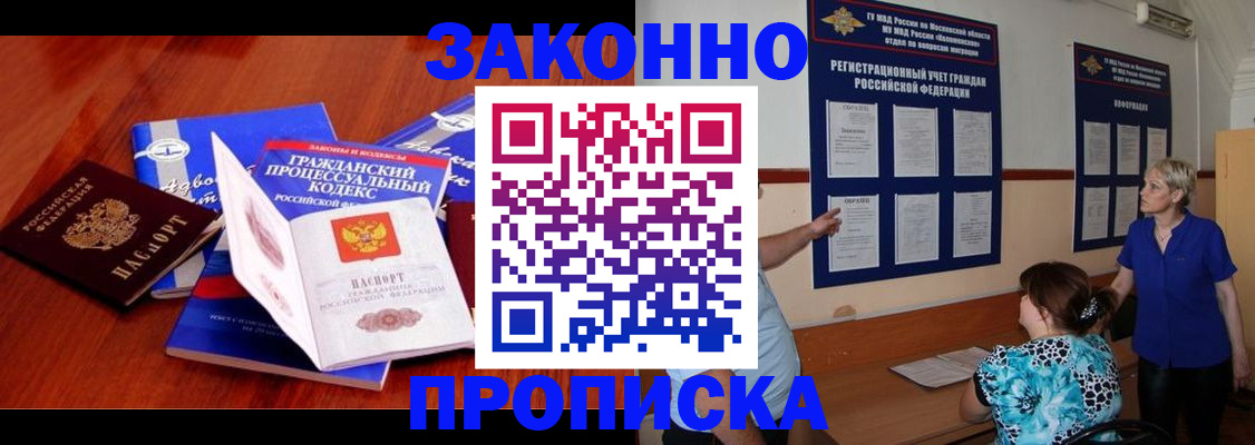 прописка поиск в Долгопрудном