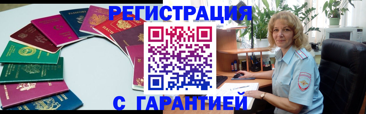 прописка законно в Долгопрудном