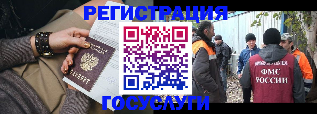 временная регистрация купить в Долгопрудном